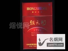 宏声(世纪朝)香烟价格表（多少钱一包）